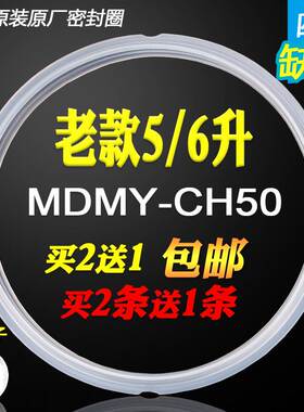 适用美的电压力锅配件PCD502B/PCD502C/PCD503/PCD503B/PCD503C密