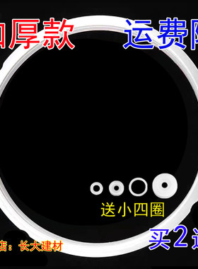 通用三洋电压力锅密封圈4L 5L 6L电高压锅胶圈硅胶 锅盖皮圈 原装