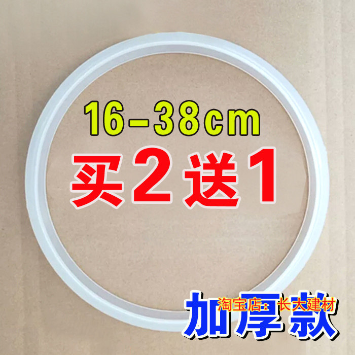加厚家尔乐高压锅配件密封圈18-32cm胶圈铝合金压力锅皮圈通用图片