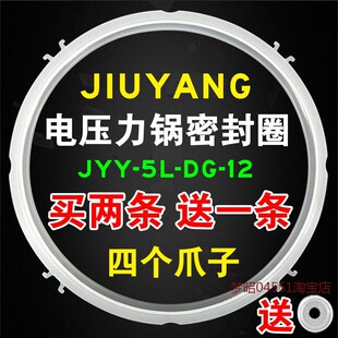 60YS23 60YS19密封圈6L胶圈橡皮垫 60C1 适用九阳电压力锅配件JYY