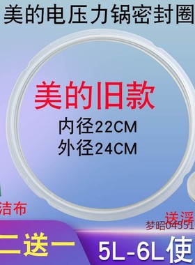 适用美的电压力锅配件PCJ505密封圈PCD608B/PCS5010皮垫圈PCJ5017