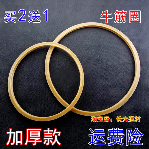 老式牛筋高压锅密封圈老式铝制高压锅配件皮圈大锅圈胶圈18-36cm