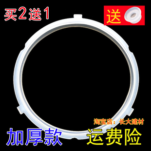 美的电压力锅MDP-50TGC50TGBQC50A55029p6039h5040h密封圈