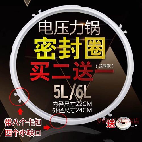 适用九阳电压力锅密封圈JYY-50YS85/50YS80皮圈50FS80/50C6胶圈