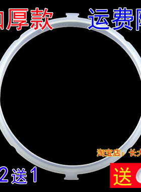 老式原装美的12PLS508A电高压力锅煲密封圈5L/6L 24cm新款硅胶圈
