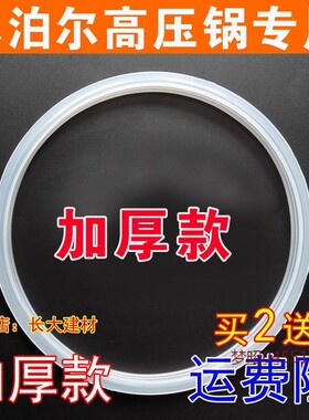 适用特价苏泊尔巧易开不锈钢压力锅密封圈硅胶圈密封皮条垫圈DS22