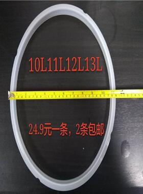 适用于神州红双喜2.5l8L11升13电压力锅硅胶垫密封圈配件2条包邮