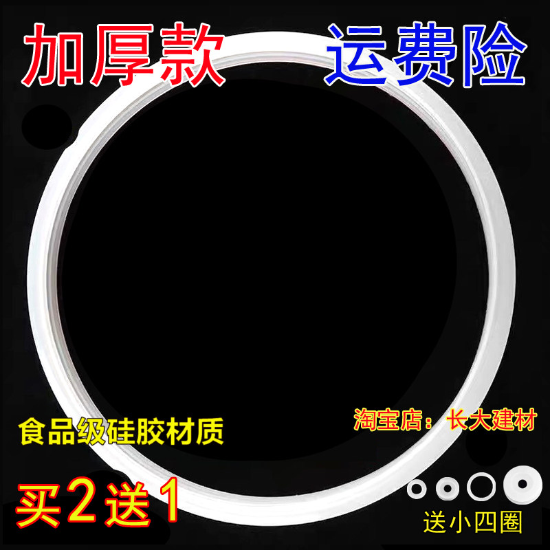 加厚美的密封圈MY-CH60D/PCH608/CH60G/CD60GR/PCD605电压力锅密