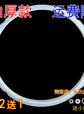 原装美的电压力锅密封圈MY-CJ40DPCJ402PCH403MY-CH40CPCS406