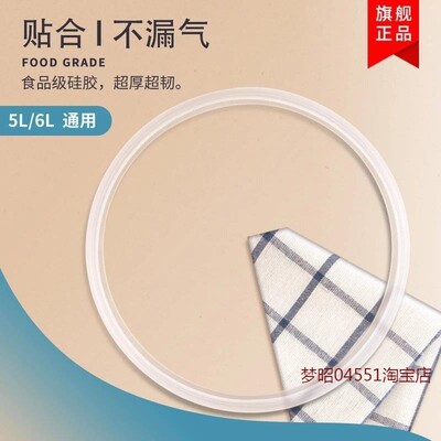 适用美的电压力锅密封圈5升MY-PLS50G/PCJ5015/PCS505C/CJ50G/PLZ