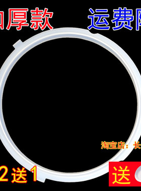 正品原装美的电压力锅 煲配件8升8L密封圈硅胶圈PCS8001/MY-CS800