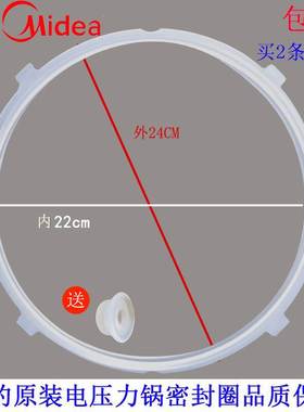 适用Midea/美的MY-12CH502A电压力锅配件密封圈带凸扣胶圈硅胶圈