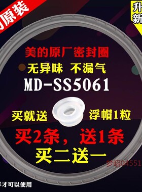 适用美的电压力锅配件密封圈MY-CS5036P/6036PPCS5036P/PCS6036P