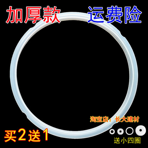 老款适配美的电压力锅密封圈 PCS5018/5019/5017硅橡胶圈皮圈配件