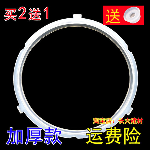 美的电压力锅锅圈垫圈MY-YL50Simple107密封环YL60X3-101A橡皮圈
