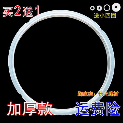 美的原装MY-CH60D/PCH608/CH60G/CD60GR/PCD605电压力锅密封圈