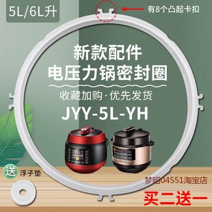 60C11硅胶圈60C1 60YS80密封圈锅圈 50YS87 适用九阳电压力锅JYY