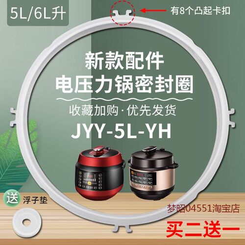 适用九阳电压力锅JYY-50YS87/60C11硅胶圈60C1/60YS80密封圈锅圈
