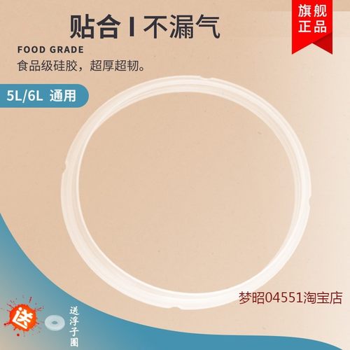 适用美的电压力锅6L升密封圈MY-CJ60D/CJ60/CJ60V/CJ60C/PCJ601B