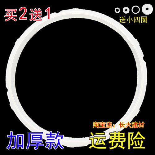 苏泊尔电压力锅密封圈皮圈配件CYSB60YC10A-110/CYSB50YC10K-100