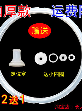 老式家家乐电压力锅密封圈4L5升6升电高压煲胶圈硅胶锅盖皮圈电锅
