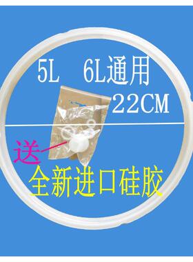 适用苏泊尔电压力锅密封圈20cm4L/22cm5L6L通用电高压锅皮圈