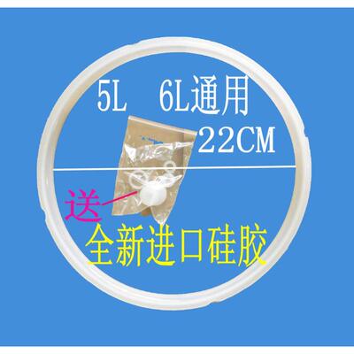 适用苏泊尔电压力锅密封圈20cm4L/22cm5L6L通用电高压锅皮圈