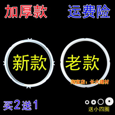 加厚九阳电压力锅煲配件JYY新款/老款4L/5L/6L升电高压锅密封圈硅
