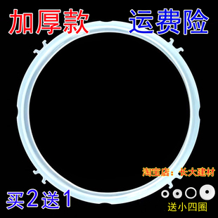 50C82 60C81 60C82电高压锅胶圈 60C87 九阳电压力锅密封圈配件Y