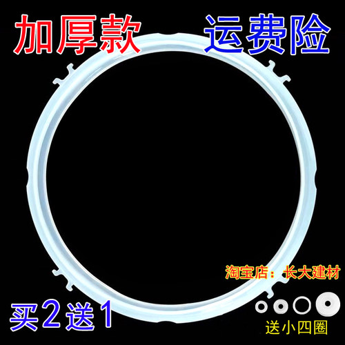 九阳电压力锅密封圈配件Y-60C87/60C81/50C82/60C82电高压锅胶圈