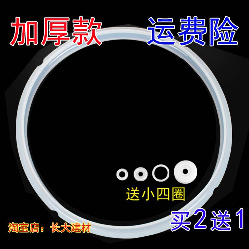 适用老式苏泊尔电压力锅配件密封圈CYSB50YC9-100CYSB60YC9-110胶