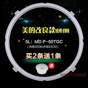 12PLS509E 适用美 电压力锅W12PCS505E 12PCS502B密封圈 609A