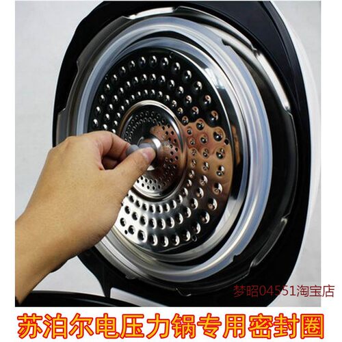 适用苏泊尔电压力锅密封圈CYSB50FC89ACYSB50FC9A-100配件胶圈皮