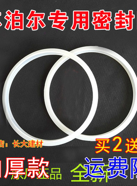 原装苏泊尔不锈钢压力锅密封圈YSE20CM高压锅AS20-4.0-90胶圈皮圈