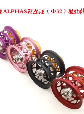 21/22款ALPHAS水滴轮微物线杯 日阿姨正品微物线杯超顺滑21阿尔法