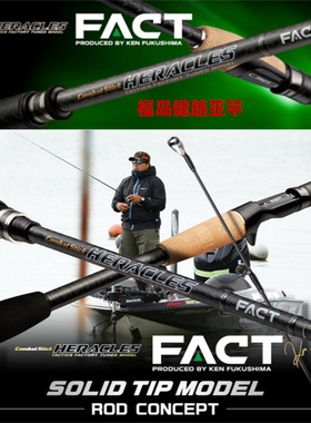EG卡雷多福岛健FACT路亚竿虫竿66MST 511MHST 67MH黑坑鲈鱼鳜鱼杆