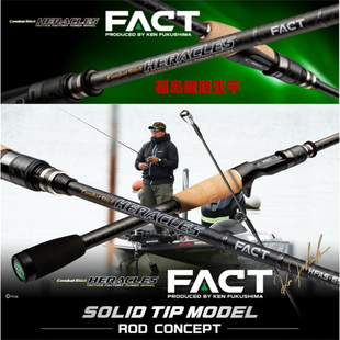 EG卡雷多福岛健FACT路亚竿虫竿66MST 511MHST 67MH黑坑鲈鱼鳜鱼杆