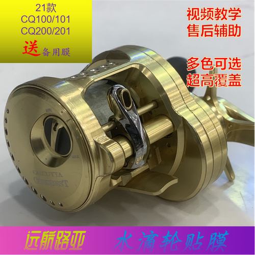 21款cq10123款CQBFS保护膜