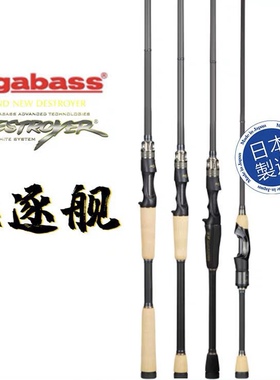 2020新款 MEGABASS DESTROYER 驱逐舰破坏王路亚竿鲈鱼竿鳜鱼翘嘴