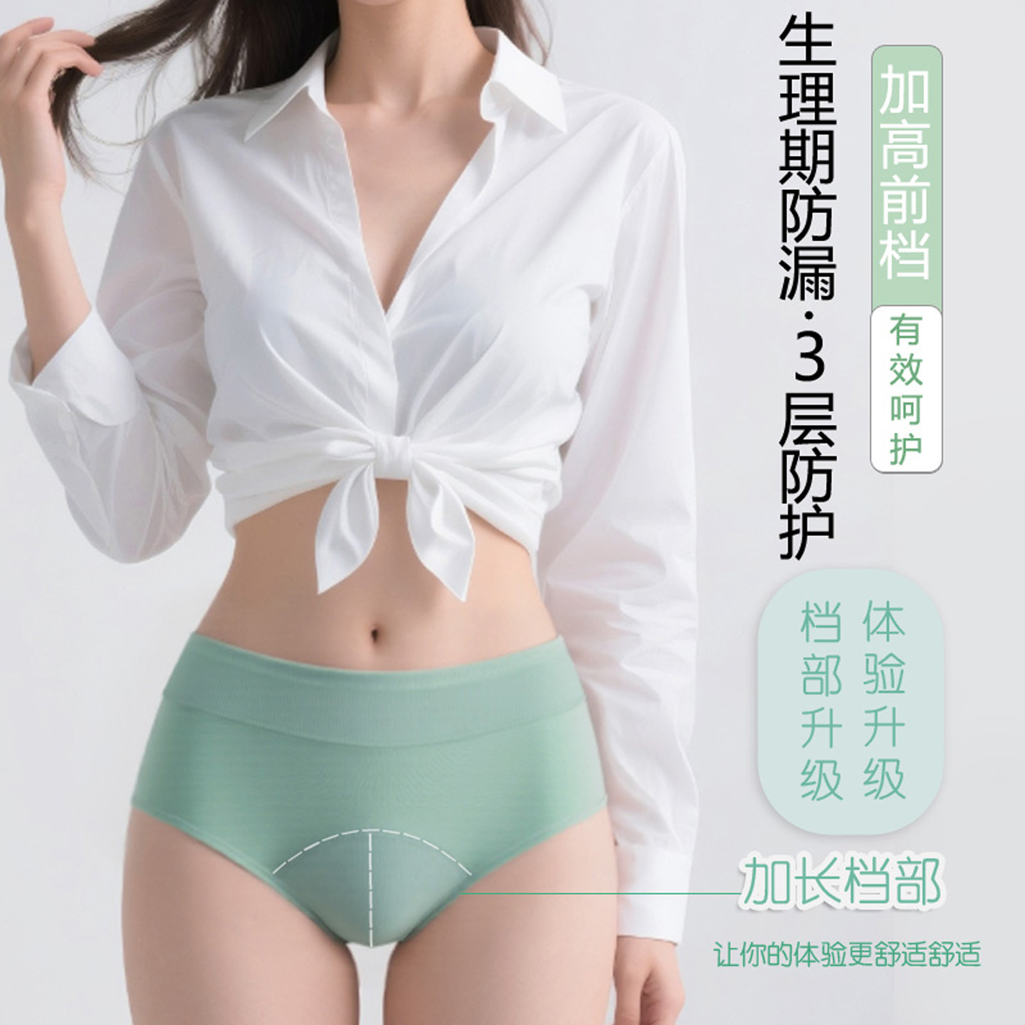 佳琳3条生理期裤女生理内裤少女月经学生高腰纯棉防漏姨妈三角裤
