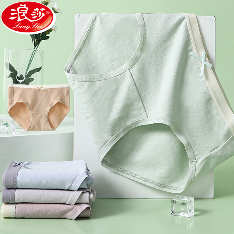 内裤女中腰浪莎棉质面料学生三角