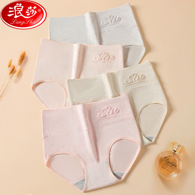 浪莎高腰收腹纯棉内裤女内裆全棉