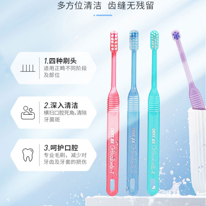 青少年正畸专用牙刷硬毛12岁以上矫正牙齿带牙箍清洁成人去渍防蛀