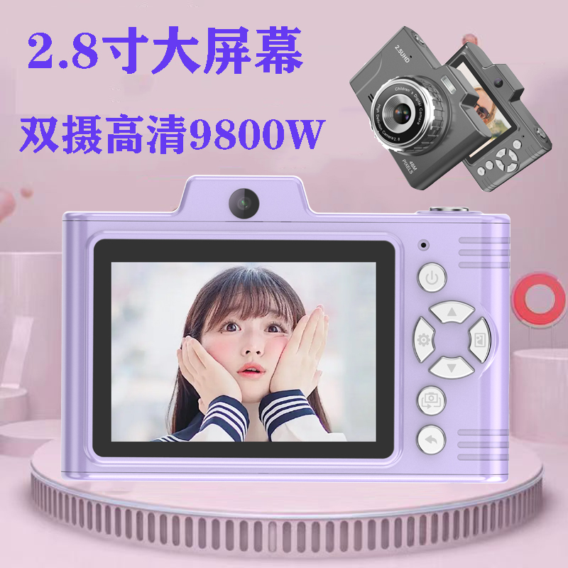 学生口袋相机高清双摄拍照录像