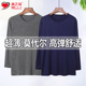 莫代尔上衣家居打底汗衫 男士 长袖 加肥大码 秋衣超薄圆领内衣打底衫