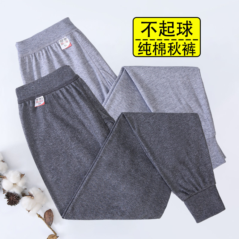 男士纯棉秋裤100%全棉高腰单件棉毛裤加肥加大秋冬宽松衬裤打