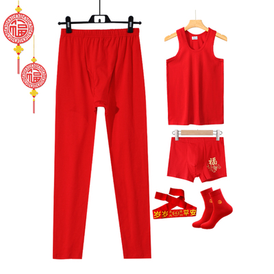 红秋裤本命年男士莱卡棉打底裤高腰大码结婚鸿运内衣大红色衬裤子