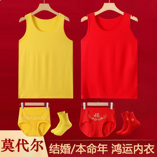 红色本命年女士背心薄款莫代尔内衣套装结婚金黄色打底宽肩红吊带