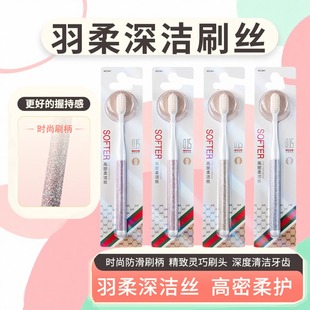 新客立减贝德玛高级软毛牙刷678护龈洁齿单支独立包装情侣家用