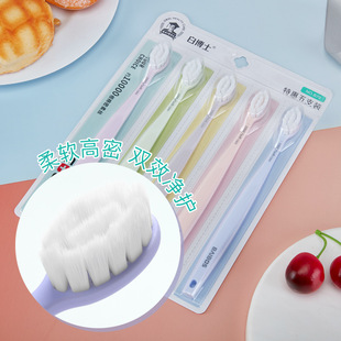 新客立减白博士家用万毛牙刷套装成人软毛护龈超细小头五支装